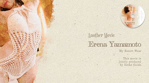 山本 英玲奈のアナザムービー