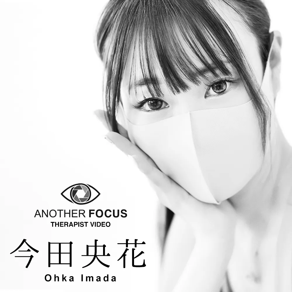 今田 央花 イメージバナー