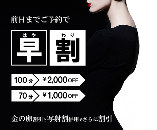はや割