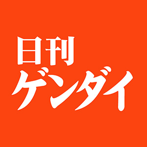 日刊ゲンダイアイコン