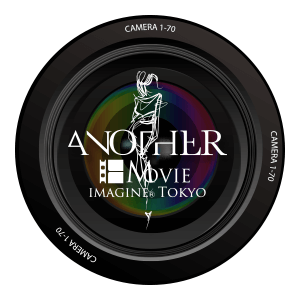 アナザムービーロゴ