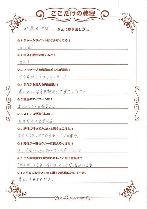 和泉わかな2