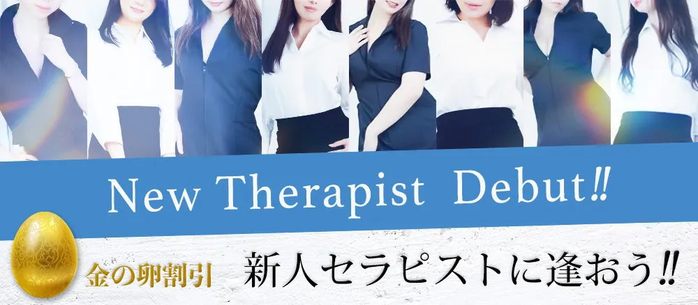 新人に逢おうバナー