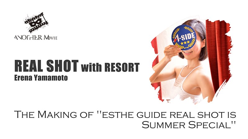 山本 英玲奈のアナザムービーポスター