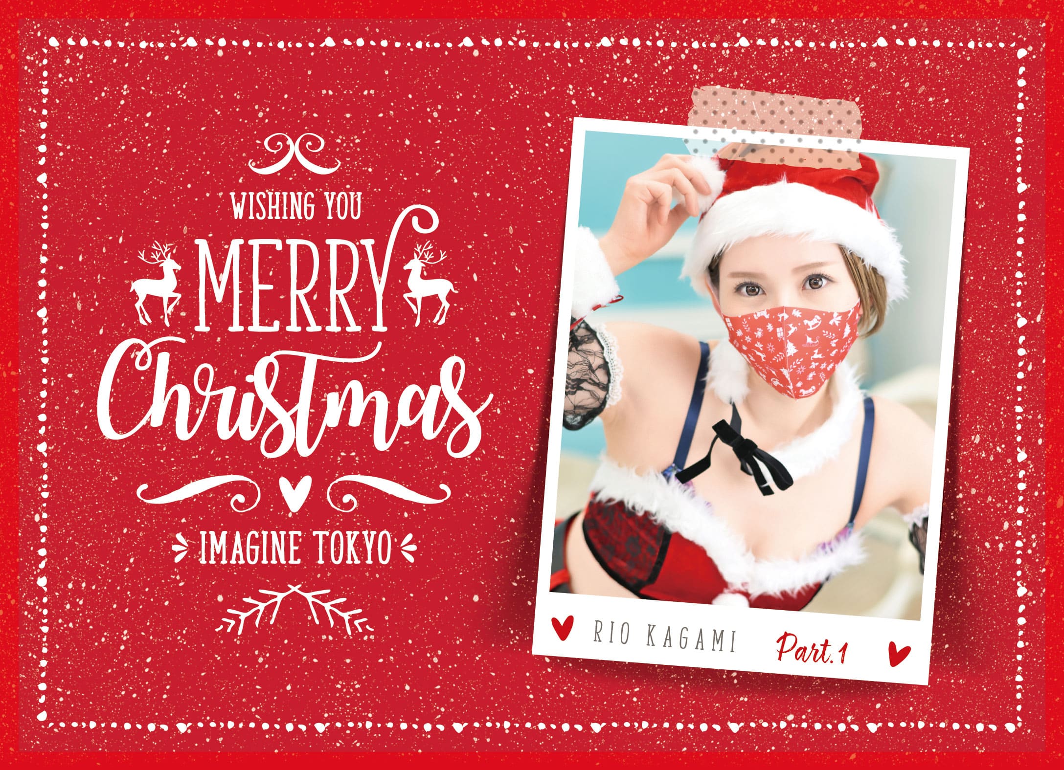 加賀美 りおグラビアカバー01