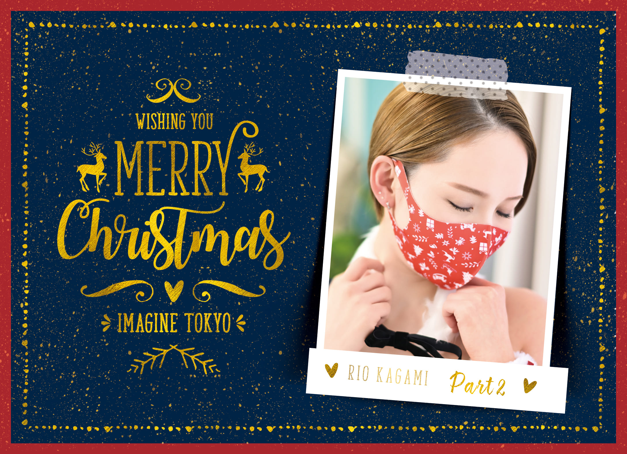 加賀美 りおグラビアカバー02