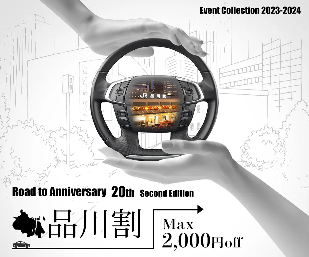 五反田/品川の出張回春マッサージ！風俗エステ｜イマジン東京の品川割