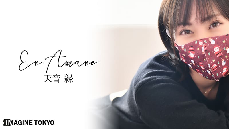 天音 縁ムービーカバー04