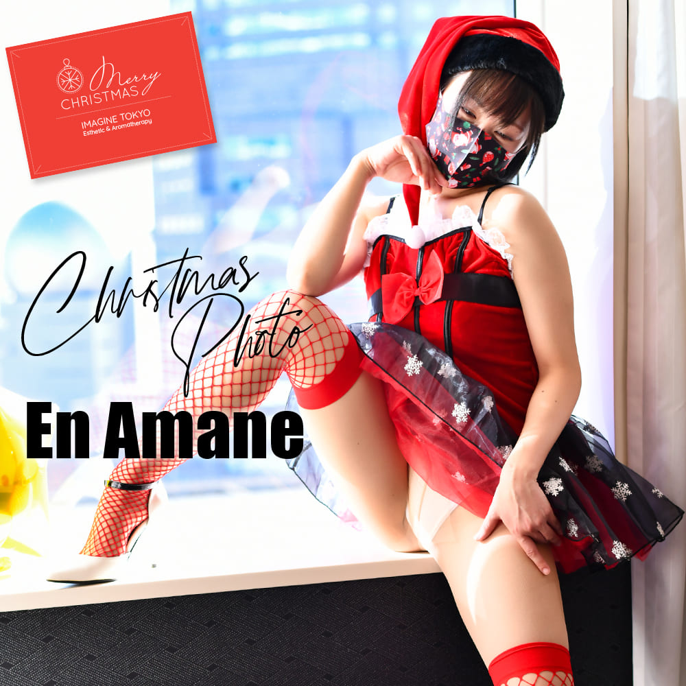 出張回春マッサージ・風俗エステイマジン東京 五反田 天音 縁クリスマス企画サムネール