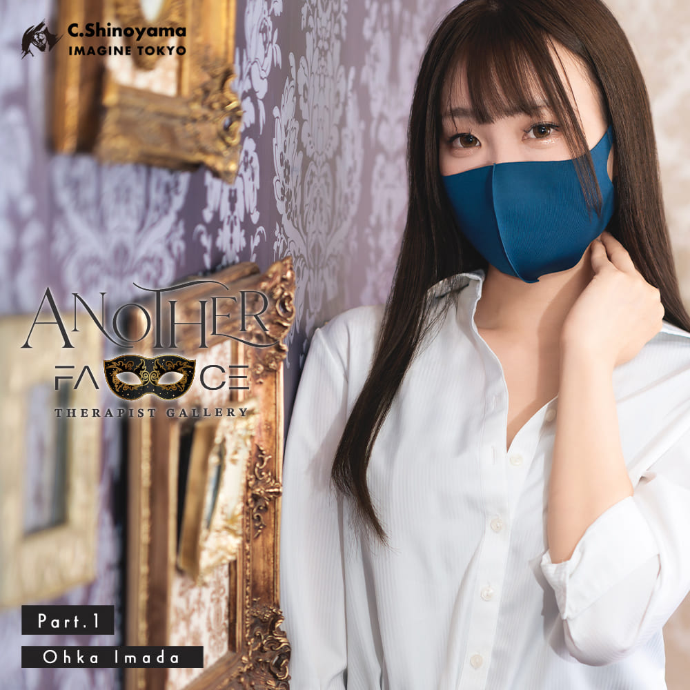 出張回春マッサージ・風俗エステイマジン東京　五反田 今田 央花アナザフェイスサムネール