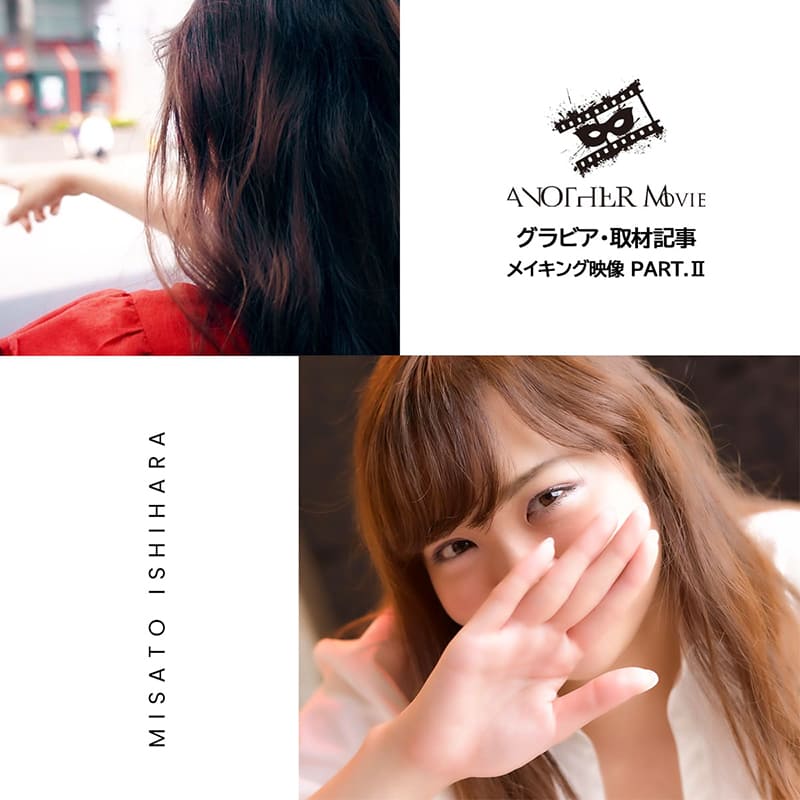 出張回春マッサージ・風俗エステイマジン東京 五反田 石原美郷コンテンツサムネール