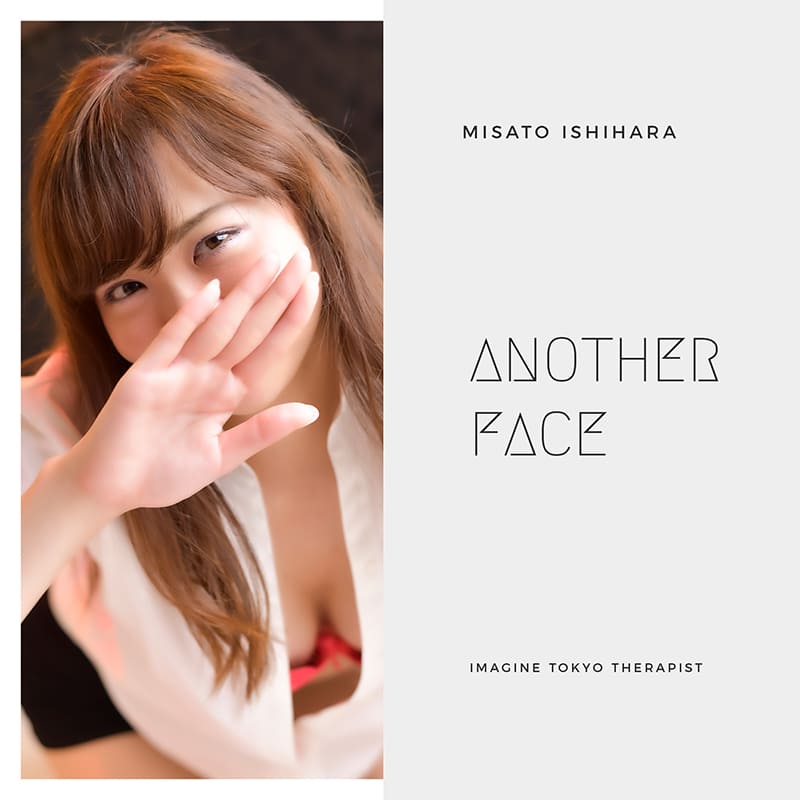 出張回春マッサージ・風俗エステイマジン東京　五反田 石原 美郷アナザフェイスサムネール