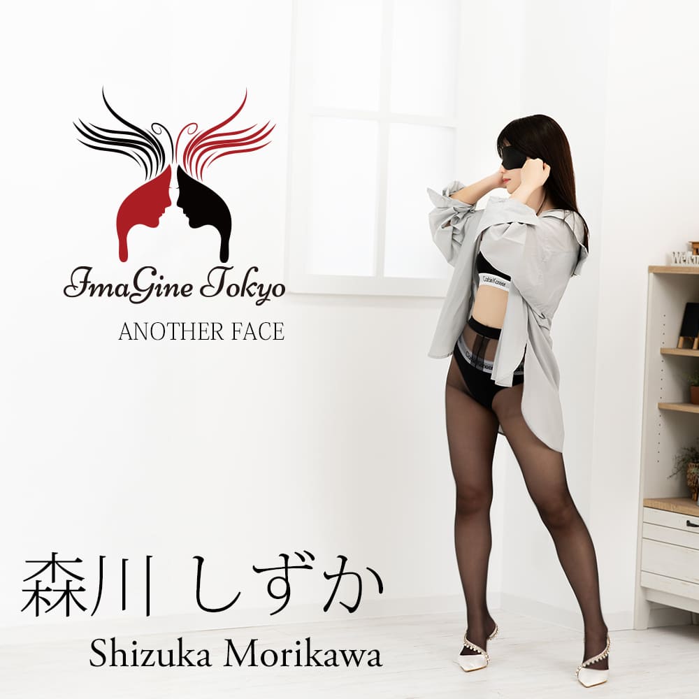 出張回春マッサージ・風俗エステイマジン東京　五反田 森川 しずかアナザフェイスサムネール